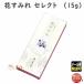  ароматическая палочка цветок sumire select 15g 3236 шар первый .. ароматическая палочка. . sumire сделано в Японии 