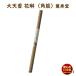 ���� ��V�� �ԗ� �p�� ���Ǔ� 20�{ 640mm ��4���� 9004 �O���� ����� ���� �����Ă� �����Ă� ������ ���{��