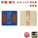 ���� ���� �F�� �x�� �ق���� �ق肩�� �X�e�B�b�N 80�{�� 210224 ���h�� Shoyeido ���{��