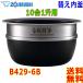 ݰ Zojirushi IHӴ B429-6B   1(110) ο椭ѾֹǮ (2.2mm)̵trice cooker inner pan