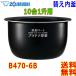 ݰ Zojirushi IHӴ ӥ㡼 B470-6B   1(110) Ŵ拾 ץʸ (2.2mm)̵trice cooker inner pan