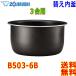 �ۈ� Zojirushi �}�C�R�����ъ� ���уW���[ B503-6B �����p ���� 3��(1���`3��) ������ (����2.5mm)�y��������t�zrice cooker inner pan