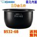 ݰ Zojirushi IHӴ ˤ椭ӥ㡼 B532-6B  1(110) Ŵ拾ȥץʸ (2.2mm)ʤ١̵trice cooker inner pan