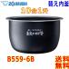 ݰ Zojirushi IHӴ ˤ椭 ӥ㡼 B559-6B  1(110) ŴͻŹߡ ꤫ޤɳ ʤ١̵trice cooker inner pan