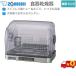  Zojirushi ZOJIRUSHI сушильная машина EY-SC60-XH посуда сухой контейнер 6 человек минут нержавеющая сталь большая вместимость дренажный шланг имеется разборка делать ... высокая температура 80*C сухой Ag+ антибактериальный [ бесплатная доставка t]Dish Dryer