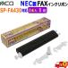 ߥ襷 MCO1 1ȢFXC33N-1 NEC SP-FA430б 󥯥ܥ FAX󥯥ܥ33m̵cFAX ink