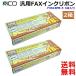 �~���V MCO �ėp FAX �C���N���{�� FAX���{�� Panasonic �p�i�\�j�b�N KX-FAN190 KX-FAN190W KX-FAN190V �Ή� FXS18PB-5 5�{���� �y2���Z�b�g�z�y��������c�z