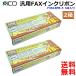 �~���V MCO �ėp FXS18PB-5 �y5�{���� 2���zFAX �C���N���{�� FAX���{�� Panasonic �p�i�\�j�b�N KX-FAN190 KX-FAN190W KX-FAN190V�Ή��y��������c�zFAX ink