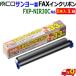 MCO ミヨシ FXS33SA-1 【(1本入り) 1箱】サンヨー製 FXP-NIR30C FXP-NIR30CT 対応 FAXインクリボン【送料無料c】FAX inkの画像