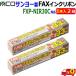 MCOmiyosiFXS33SA-1 [(1 шт. входит .) 2 коробка ] Sanyo производства FXP-NIR30C FXP-NIR30CT соответствует FAX красящая лента [ бесплатная доставка c]FAX ink