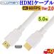 Lumen Ultra HDMI кабель LDC-WH18H50[5m]Ver2.0 18Gbps UHD eARC HEC VRR 4K 60Hz 60fps HDR соответствует высокая скорость [ бесплатная доставка c]UHD HDMI cable