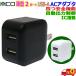MCOmiyosiMBP-US03 USB Type-A 2 порт 2 шт. одновременно зарядка автоматика мощность управление c функцией защита функция установка AC100V~240V за границей соответствует charger [ бесплатная доставка n]usb a AC-DC charger