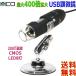 myosiMCO USB2.0 цифровой микроскоп UK-07 400 раз соответствует высокая четкость .200 десять тысяч пикселей CMOS сенсор установка максимальный разрешение 1920x1080 OS Windows11,10[ бесплатная доставка c]USB microscope