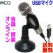 miyosiMCO подставка есть USB все направленность Mike UMF-07 имеется .. даже если использование возможно USB порт ... только . online звук телефонный разговор ZOOM собрание [ бесплатная доставка t]USB Microphone