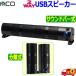 MCOmiyosi2WAY USB динамик USP-02 USB. источник питания . источник звука. обе стороны снабжение разделение возможный 2ch звук балка тип низкий звук усиленный объем dial установка [ бесплатная доставка t]6W USB speaker