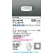 AU54140  �Ɩ���� ���^LED�h�J�h���^�V�[�����O (60W����) LED�i�����F�j �R�C�Y�~�Ɩ�(PC)