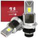  Shingen шлем kabuto оригинальный HID.LED передняя фара . оригинальный сменный D2S 6000K обе лампа всего измерения цена 12640lm Driver встроенный оригинальный . такой же sa