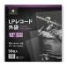 NOSTALSIC LP запись вне пакет 12 дюймовый для толщина 0.06mm OPP материалы cтатическое электричество предотвращение обработанный . толщина . защита пакет внешний рукав 50 листов ввод 
