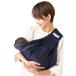 kelatau-sling? baby sling новорожденный из в соответствии с ростом . можно использовать 6WAY... шнурок ширина ..a. темно-синий 