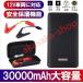  Jump стартер 30000mAh 12 болт портативный lithium Jump стартер безопасность защита функция срочный свет мобильный аккумулятор а также максимальный 5 Ritter бензин а также 
