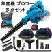  rechargeable dust collector blower 21V many point set storage case attaching Makita makita18V battery using together compilation rubbish car wash set air da start air ... machine one pcs many position PSE certification ending 