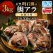 [ бесплатная доставка ] натуральный Akira полосатый оплегнат Thai ala3kg (500g×6 пакет ) морской лещ ala морской лещ kama морской лещ. голова небольшое количество . рефрижератор есть перевод местного производства свежая рыба ... установка морской лещ кастрюля для бизнеса 