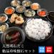  snack present gift seafood assortment small sack rice. .. your order .....| natural Akashi .. rarity delicacy ... comb . stone set 
