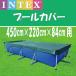 INTEX( Inte ks) pool cover rek tang la- pool cover 450×220cm 28039 [ Japan regular goods ]
