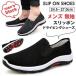  туфли без застежки мужской обувь для вождения deck shoes спортивные туфли . одноцветный чёрный парусина casual 