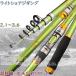  удочка длинный бросок удочка уголь элемент эластичный удочка lure rod легкий экономичный автомобиль bon удилище .. тип удочка начинающий начинающий рыболовная снасть рыбалка введение удилище стержень морская рыбалка 