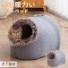  купол type домашнее животное bed собака кошка bed зима модный house теплый домашнее животное нежный боа собака для bed кошка bed купол bed 