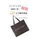 顼ȥԥʡޡ2023LADY'S SIZEGELATO PIQUE HAPPY BAG 2023<B> 6å