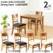  dining chair 2 legs set stylish final product Northern Europe wooden cheap simple chair .. sause chair elbow none chair - dining chair - imitation leather high back 