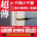 ���ԃP�[�u�� �h�ƃJ�����p �������牮�O�� IP�J�����z�� �d���p  �t���b�g�P�[�u�� �������s�v �h�A�⑋���܂錄�� ���O�֐L�т鉄���R�[�h �֘A�摜3