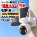 �\�[���[�h�ƃJ���� AOV�펞�^�� ���O�p WiFi�Ή� ���掿 �p���`���g�@�\ �h�Ɠ��t�� �o�����ʘb �h���h�o �H���s�v AP���[�h�Ή� �\�[���[�p�l��2���Ή� ASC-98