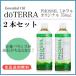 do tera doTERRA минерал оригинал 550ml×2 шт. комплект 