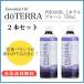 do tera doTERRA минерал чернослив 550ml×2 шт. комплект 