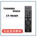 [ новый товар * Toshiba оригинальный товар ] с батарейкой *CT-90469 оригинальный дистанционный пульт TOSHIBA REGZA Toshiba для телевизора (32S10/40S10)CT90469