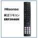 [ новый товар оригинальный товар ] с батарейкой *Hisense тонкий вкус ERF3H46H телевизор дистанционный пульт распознавание с голоса c функцией 