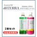 do tera doTERRA минерал розовый сосна & оригинал 550ml×2 шт. комплект 