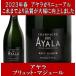  шампанское Sparkling вино устройство на работу праздник . подарок ayala желтохвост .toma Jules 750ml стандартный товар без коробки .moe автомобиль n Don плата .
