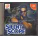  немой scope 