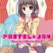 PASTEL*JAM-Saechin*s Works Vol.1- |....z поступление предположительно 2015 год 08 месяц примерно AKBH