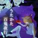 u... 100 . ночь line / AcceptWorld