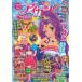 �u���Áv�A�C�J�c�I�@Season2�@�����{�������@FANBOOK�@Stage3�@�^�@�����o�ŎЗL�����i AKBH