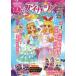 ���� �A�C�J�c�I Season4 �����{������ FANBOOK Ver.3��Ԗ{��A �p�b�P�[�WA / �����o�ŎЗL�����i