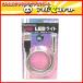 USB³ LED饤 AB-031LED