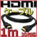  ᡼ز HDMI֥ Х륯 Ver1.4 1m եHD 3D Ethernetͥ(HEC) ǥ꥿ͥ(ARC) 4K2K(24p) ® 10.2Gbps