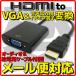  ᡼ز HDMI  VGA Ѵ ֥ +  + ťݡ D-sub D 15pin USB֥  ۥ󥱡֥(-)°