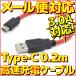 USB Type-C ®ť֥ 0.2m USBC ޥ ֥åPC ޡȥե Ŵ 3A USB2.0  ᡼ز 롼ȥ RC-HCAC02R